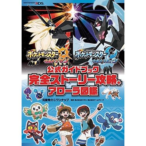 ムーン おすすめ ポケモン ウルトラ