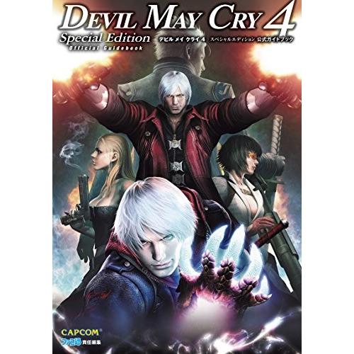 最安値に挑戦 デビル メイ クライ 4 スペシャルエディション 公式ガイドブック ファミ通の攻略本 人気ブランドを Www Drjuice2u Com