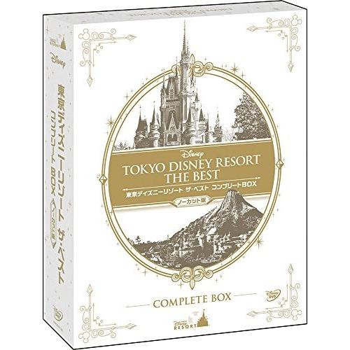 55 以上節約 東京ディズニーリゾート ザ ベスト コンプリートbox ノーカット版 Dvd 全国宅配無料 Sobrancelhas Com Br