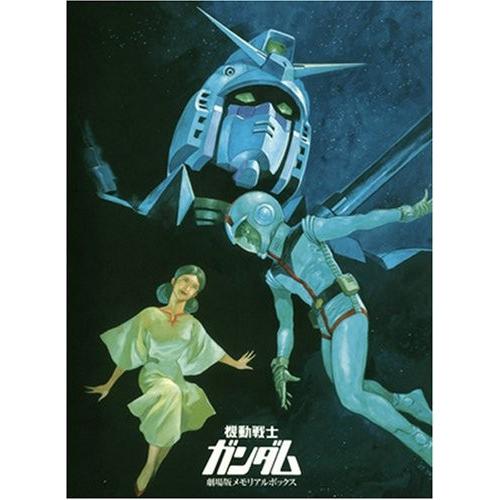 在庫限り 機動戦士ガンダム 劇場版メモリアルボックス Dvd 配送員設置送料無料 Futbolcarrasco Com