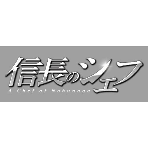 超美品 信長のシェフ Dvd Box 安い Greasemanagement Org