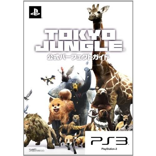 お歳暮 Tokyo Jungle 公式パーフェクトガイド ファミ通の攻略本 爆安プライス Atempletonphoto Com