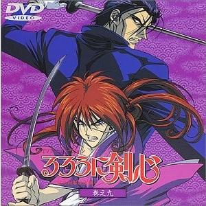 るろうに剣心 明治剣客浪漫譚 テレビアニメ 巻之九 Dvd Dvd 映像ソフト 中古