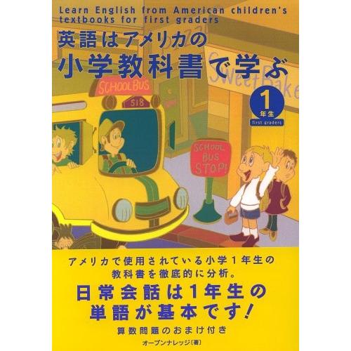 英語はアメリカの小学教科書で学ぶ 1年生 古本 古書 Moj New Seek 通販 Yahoo ショッピング