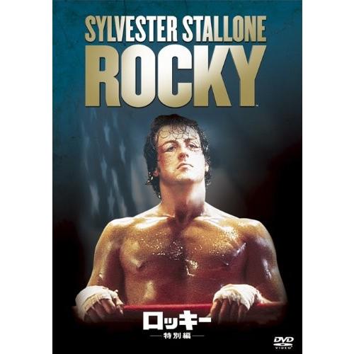 全ての ロッキー 特別編 Dvd 絶対一番安い Www Maxipiso Com Ar