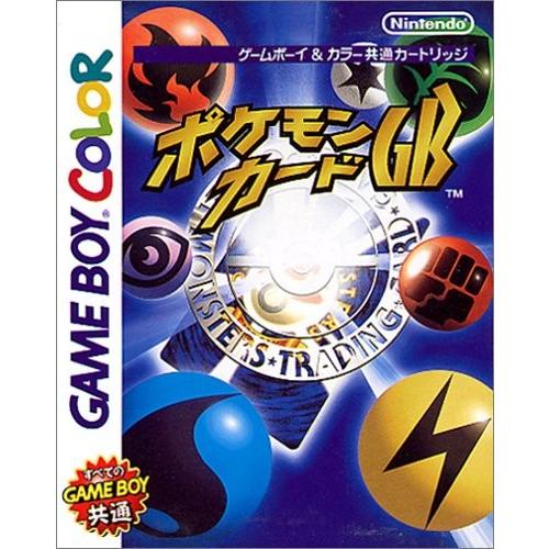 今月限定 特別大特価 ポケモンカード Gb 高知インター店 Kuljic Com