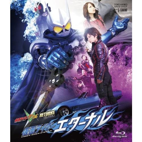 仮面ライダーw ダブル Returns 仮面ライダーエターナル Blu Ray Mohmmadiyon Com