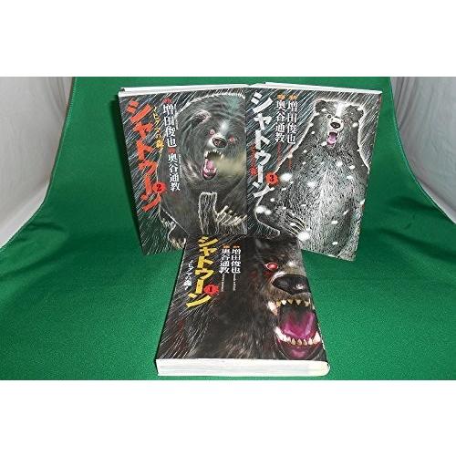 通販専門店 1 3巻 シャトゥーン セット ヒグマの森 全巻 24c1b7f6 セレクトショップ Feb Ulb Ac Id