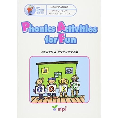 アクティビティ集 For Fun Fun Activities フォニックス 古書 本 本 古本 Phonics 指導者用