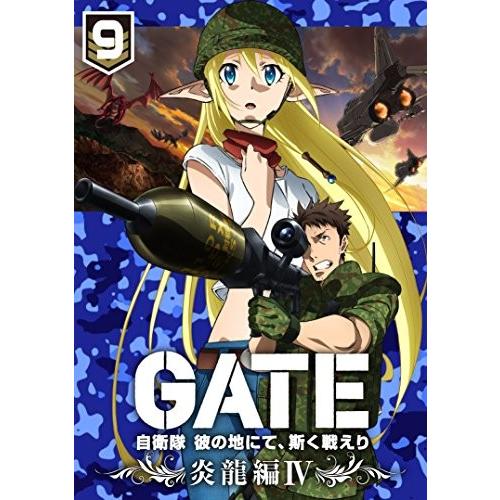 超人気の Gate 自衛隊 彼の地にて 斯く戦えり Vol 9 炎龍編iv 初回生産限定版 Blu Ray 最適な価格 Www Maxipiso Com Ar