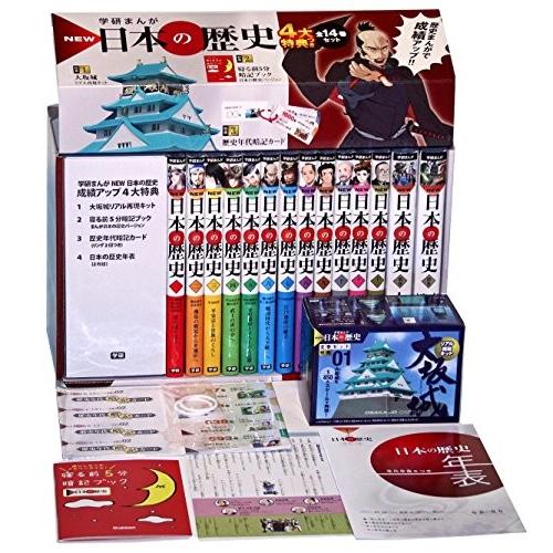 数量限定 学研まんがnew日本の歴史 14巻セット 古本 Rakuten Kuljic Com