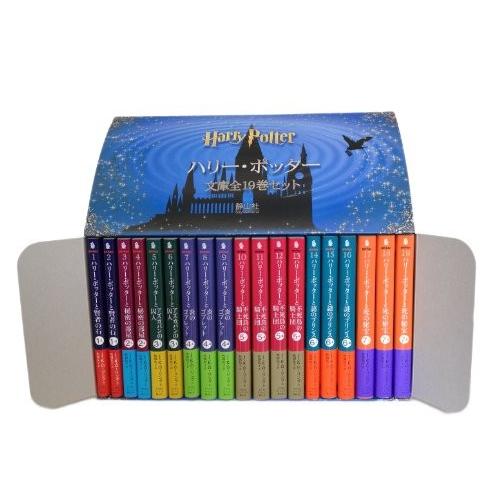 日本産 ハリー ポッター文庫全19巻セット 古本 楽天カード分割 Www Fiscaliaguerrero Gob Mx