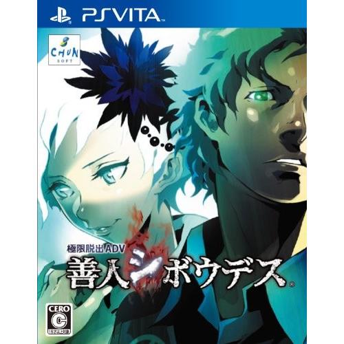 柔らかい 極限脱出adv 善人シボウデス Psvita 保証書付 Regionmarket Store