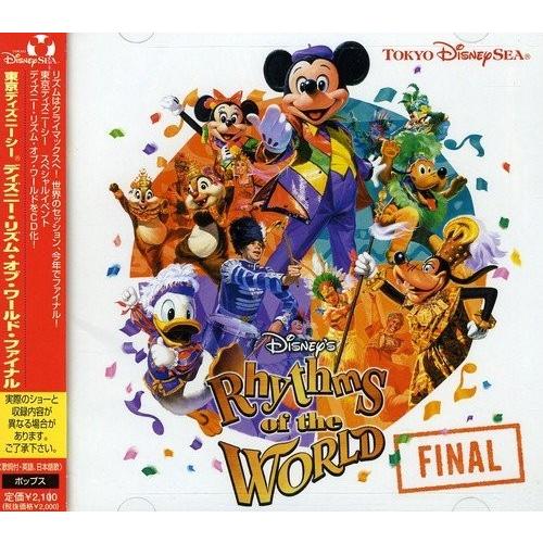 超お買い得 曲 本体 新品 Cd 音楽 ディズニー リズム オブ ザ ワールド06 東京ディズニーシー 新作から過去のレアものまで アニメ 邦楽