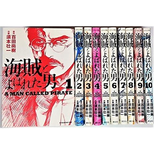 海賊とよばれた男 コミックセット イブニングkc 綺麗め 中古 古本 U3b00ruru9js7r New Seek 通販 Yahoo ショッピング