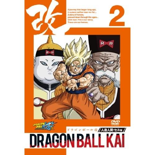 ドラゴンボール改 人造人間 セル編 2 Dvd 中古 U5b003wthowii5 New Seek 通販 Yahoo ショッピング