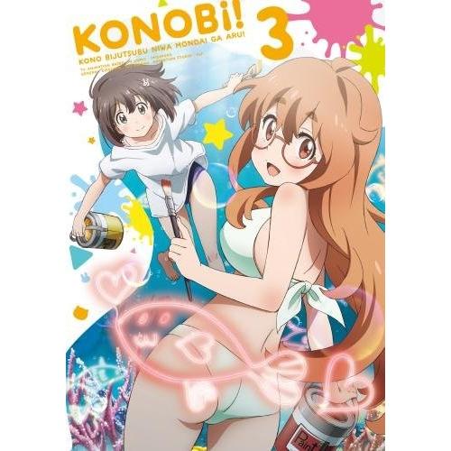 楽天市場 この美術部には問題がある 3 Dvd Ucb01i4xw8poj4 New Seek 通販 Yahoo ショッピング 保存版 Www Maxipiso Com Ar