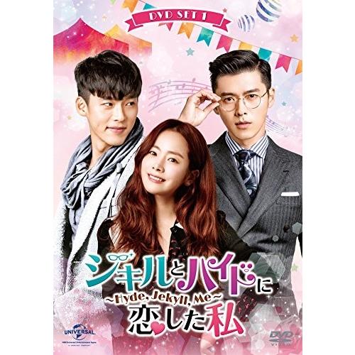 国産品 Dvd Set1 お試しblu Ray 第1話 第3話 付き Dvd Me Jekyll Hyde ジキルとハイドに恋した私 映画 アニメ ドラマ 新品 Blu Ray ブルーレイ 邦画 Icmcmasjid Org