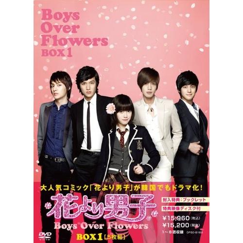 新着商品 花より男子 Boys Over Flowers Dvd Box1 5枚組 Wmb002cwbp44mm New Seek 通販 Yahoo ショッピング 全ての Krgproperty Com