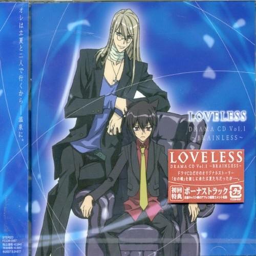 Tvアニメーション Loveless ドラマcd第1巻 ロック ポップス 驚きの値段で Anchietagrill Com Br