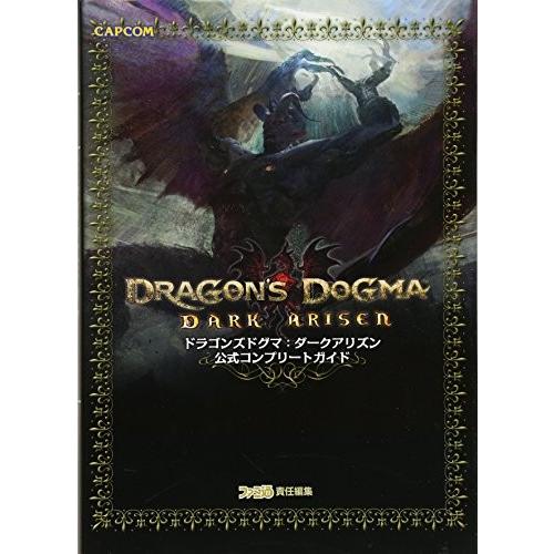 ドラゴンズドグマ ダークアリズン 公式コンプリートガイド ファミ通の攻略本 Xhm New Seek 通販 Yahoo ショッピング