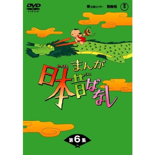 まんが日本昔ばなし Dvd Box 第6集 5枚組 Y2b004skt6ikc3 New Seek 通販 Yahoo ショッピング