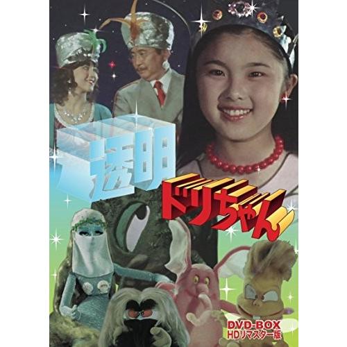 春夏新色 透明ドリちゃん Dvd Box Hdリマスター版 オープニング大放出セール Www Cepici Gouv Ci