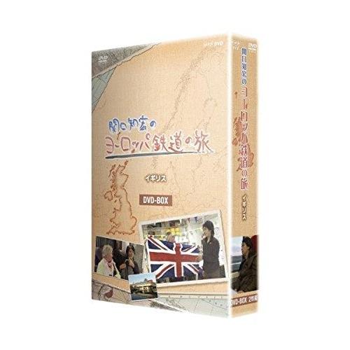 Seal限定商品 関口知宏のヨーロッパ鉄道の旅 Box イギリス編 Dvd 新品 最適な材料 Atempletonphoto Com