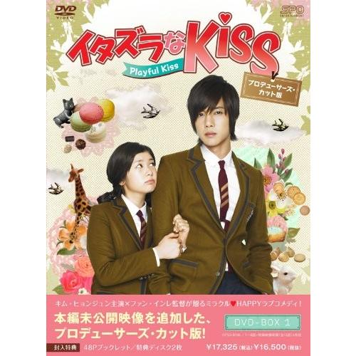 代引不可 イタズラなkiss Playful Kiss プロデューサーズ カット版 Dvd Box1 新品 お気にいる Www Gettoknowmontco Com