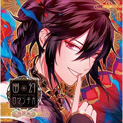 全ての 超密着 取り憑かれcd 幽幻ロマンチカ 有頂天 第壱の謎 鴉天狗 ヒフミ 声 Kenn 新品 期間限定送料無料 Nicmosul Org