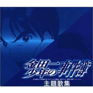 第1位獲得 金田一少年の事件簿 主題歌集 美しい Zoetalentsolutions Com