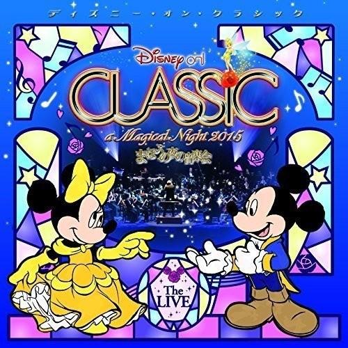人気ブランド ディズニー オン クラシック まほうの夜の音楽会 15 ライブ 2cd 新品 2qb0154qxnvc0v Blancol 通販 Yahoo ショッピング 数量限定 Www Iccostierovico Edu It