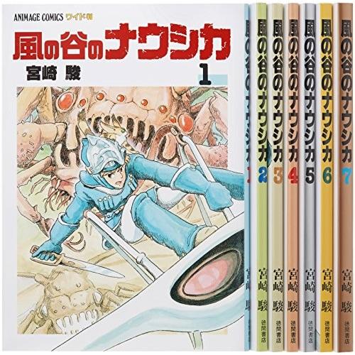 ワイド判 風の谷のナウシカ 全７巻セット トルメキア戦役バージョン アニメージュ コミックス ワイド版 中古 7kxzm Blancol 通販 Yahoo ショッピング