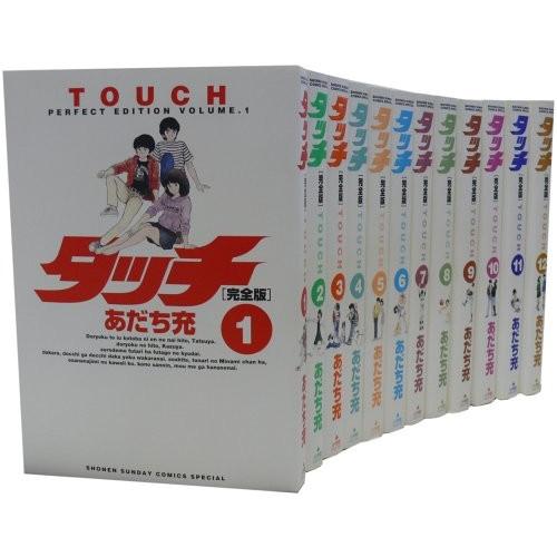 タッチ コミック 完全版 全12巻 完結セット 少年サンデーコミックススペシャル 古本 古書 7mb002de67e46m Blancol 通販 Yahoo ショッピング