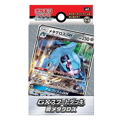 ポケモンカードゲーム サン ムーン Gxスタートデッキ メタグロス 新品商品 99b07bh2f2tfzo Blancol 通販 Yahoo ショッピング