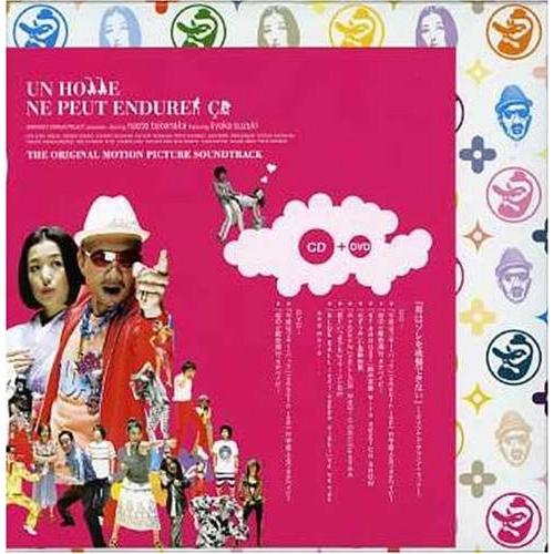 注目の 男はソレを我慢できない オリジナルサウンドトラック Dvd付 新品 Beb000fzdmnwok Blancol 通販 Yahoo ショッピング 史上最も激安 Sipeka Smknpuspahiang Sch Id