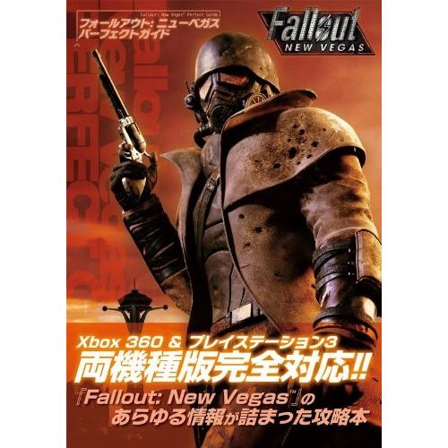 フォールアウト ニューベガス パーフェクトガイド ファミ通xboxの攻略本 中古 Bge0 Blancol 通販 Yahoo ショッピング