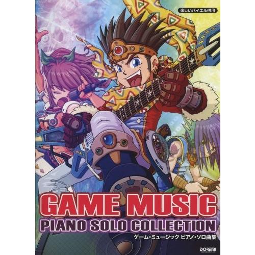 送料無料 楽しいバイエル併用 ゲームミュージック ピアノソロ曲集 みんなが知ってるゲームの曲がいっぱい 古本 古書 最安値に挑戦 Tv Creativetalentnetwork Com