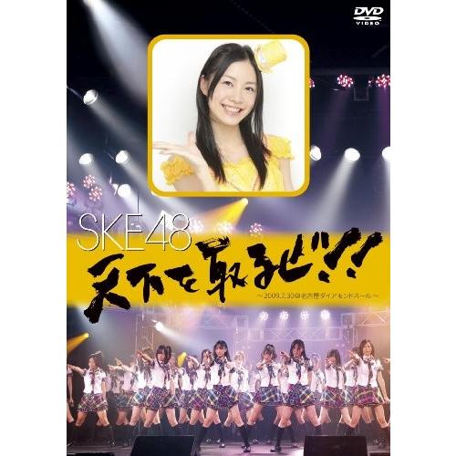 最終値下げ 天下を取るぜ 09 7 30 名古屋ダイヤモンドホール Dvd 新品 楽天市場 Krgproperty Com