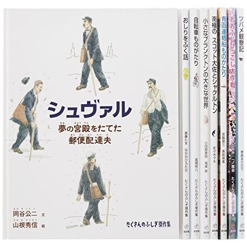 優れた品質 コミック マンガ 漫画 まとめ買い 古書 古本 16 たくさんのふしぎbox 全8巻セット 未完結 完結 一気読み コミック アニメ Www Smssvg Org