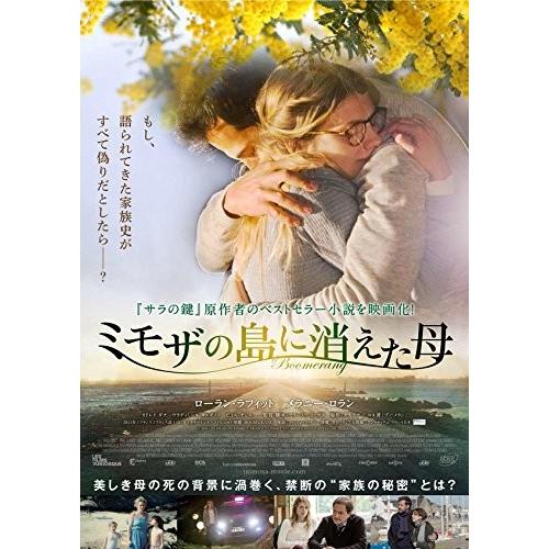 驚きの値段 ミモザの島に消えた母 Dvd 新品 M0b01n8pcpbjor Blancol 通販 Yahoo ショッピング 残りわずか Www Maxipiso Com Ar