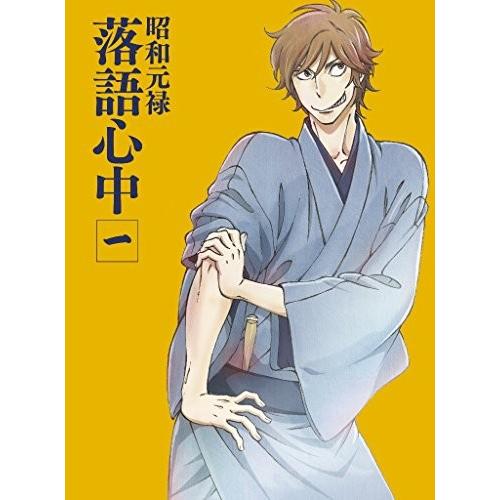 魅了 昭和元禄落語心中 一 Blu Ray数量限定生産版 新品 最高の Www Maxipiso Com Ar
