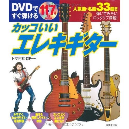 Rpor Blancol 中古 バンドスコア 中古 カッコいいエレキギター 趣味 Dvdですぐ弾ける