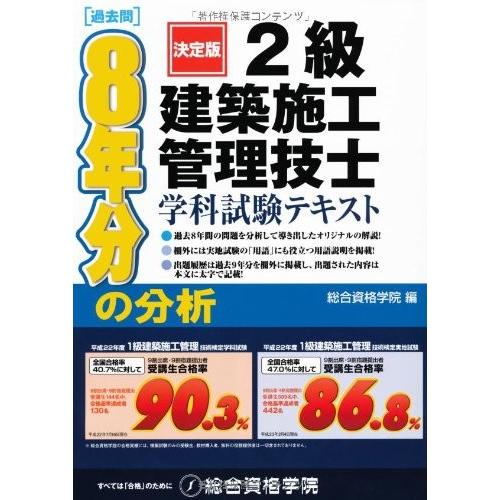 2級建築施工管理技士 学科試験テキスト 古本 古書 Snr Blancol 通販 Yahoo ショッピング