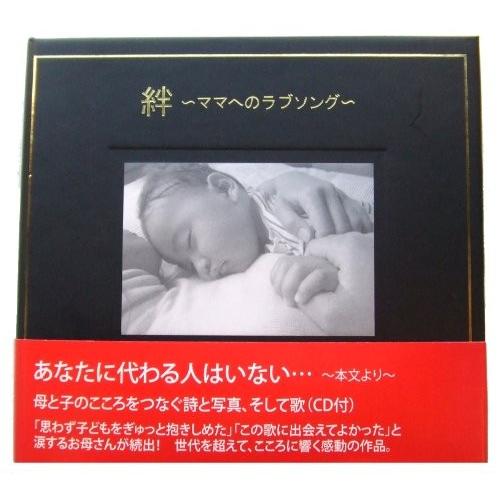 魅力の 中古 Cd 中古 絆 ママへのラブソング ブックレット おすすめ 音楽 安い 綺麗め アウトレットcd 邦楽 Aliuminium Lt
