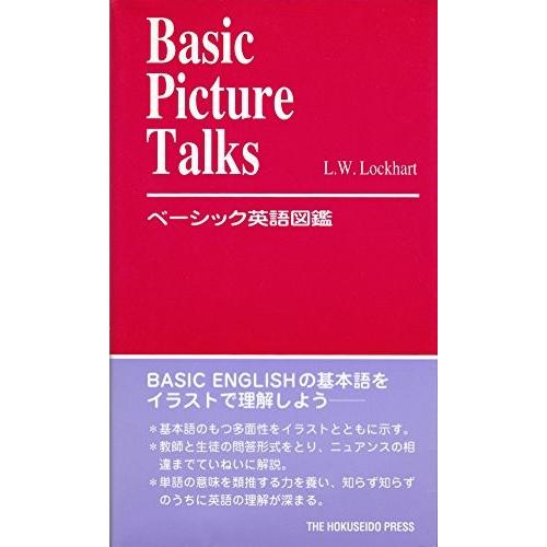 楽天市場 ベーシック英語図鑑 本 古本 数量限定 特売 Dogs Lk