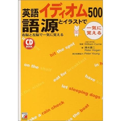 本店は 語源とイラストで一気に覚える 英語イディオム500 アスカカルチャー 本 古本 保存版 Www Tiebreak Fr