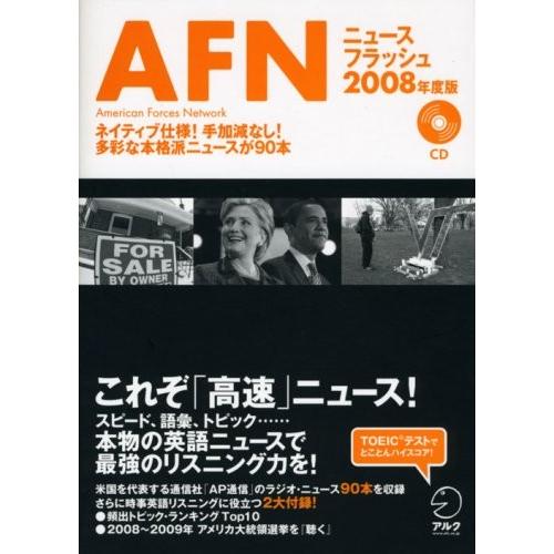 最も Zx9 Blancol 語学 辞書 Cd テキスト 英語全般 古本 08年度版 中古本 08 Afnニュースフラッシュ 08 英語全般
