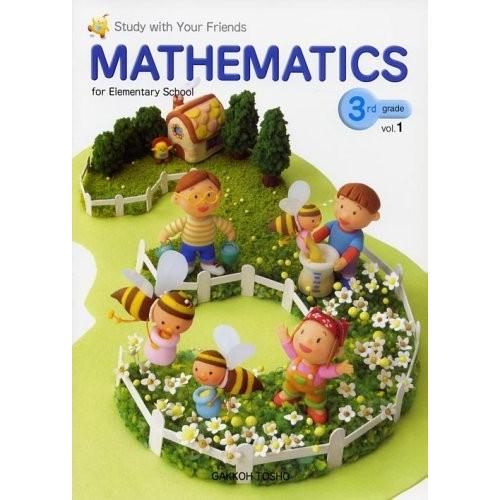 Mathematics your for elementary school (3rd grade Vol 1) grade (Study