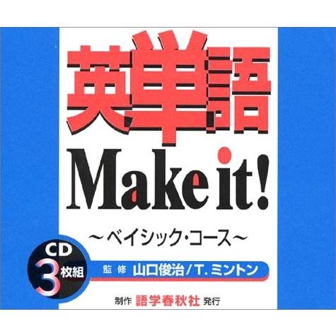 新発売の 英単語make It ベイシック コース Cd 本 古本 人気no 1 本体 Teslaimagem Com Br